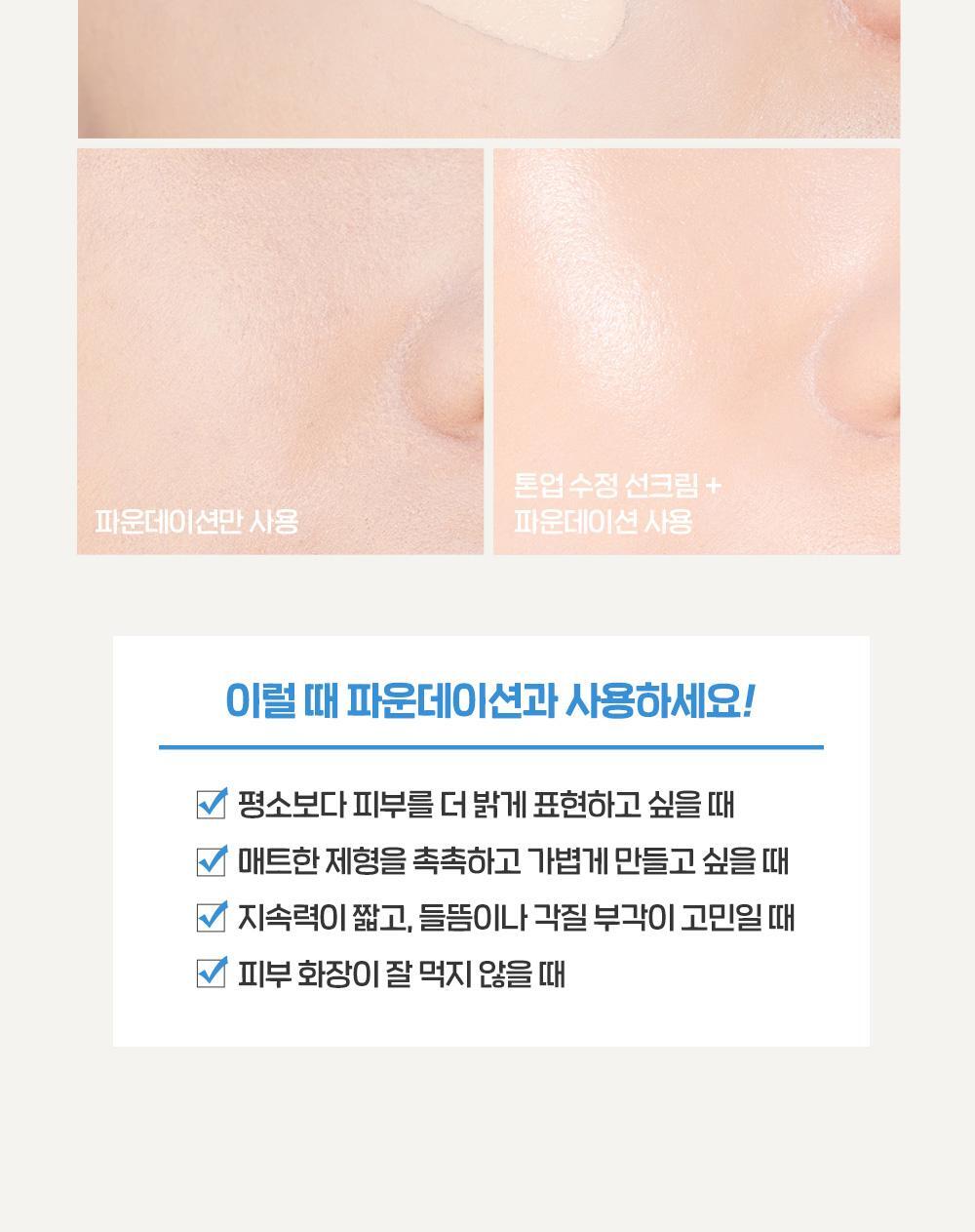 韓國etude Director's Tone-up Sun Cream 提亮水亮潤色防曬霜 SPF50+ PA++++