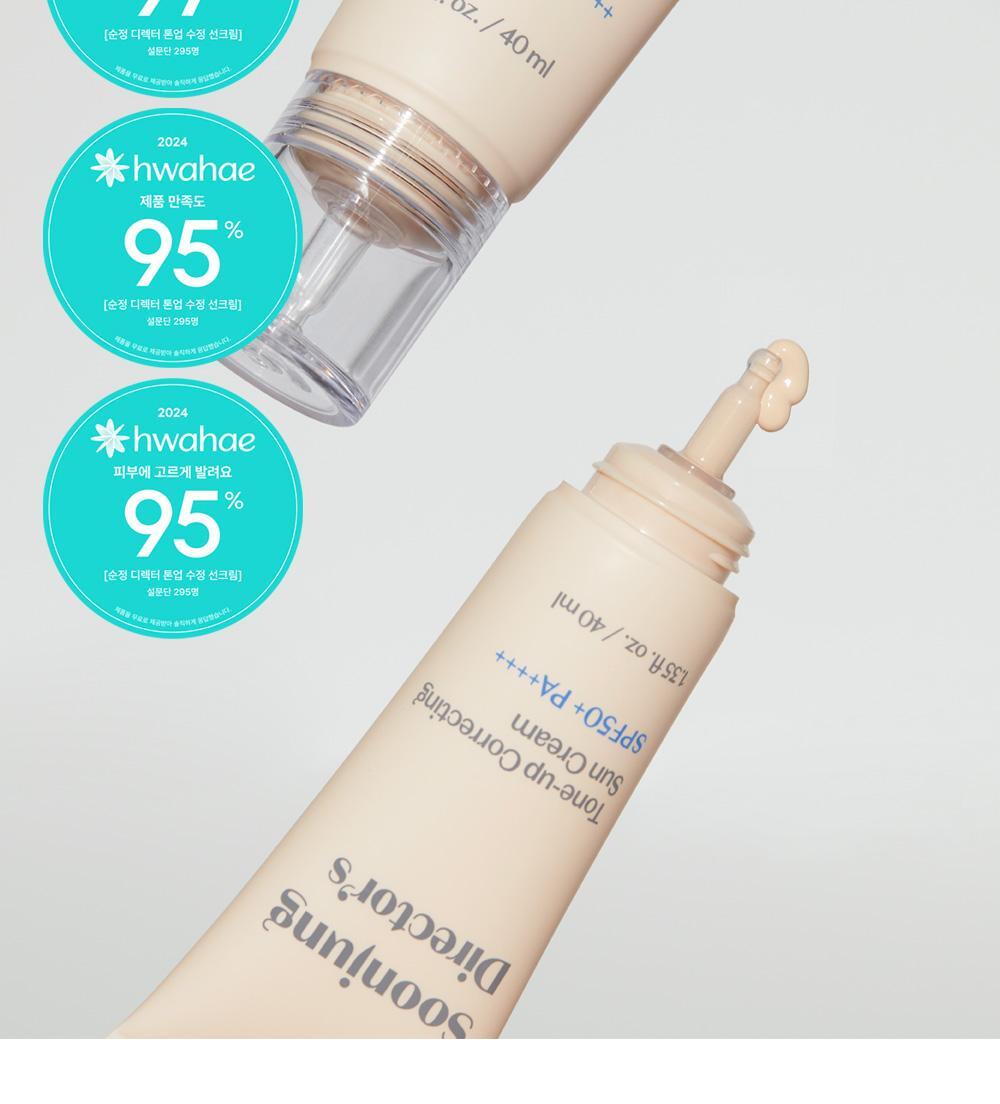 韓國etude Director's Tone-up Sun Cream 提亮水亮潤色防曬霜 SPF50+ PA++++