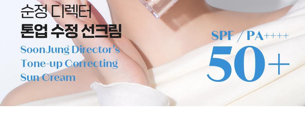 韓國etude Director's Tone-up Sun Cream 提亮水亮潤色防曬霜 SPF50+ PA++++