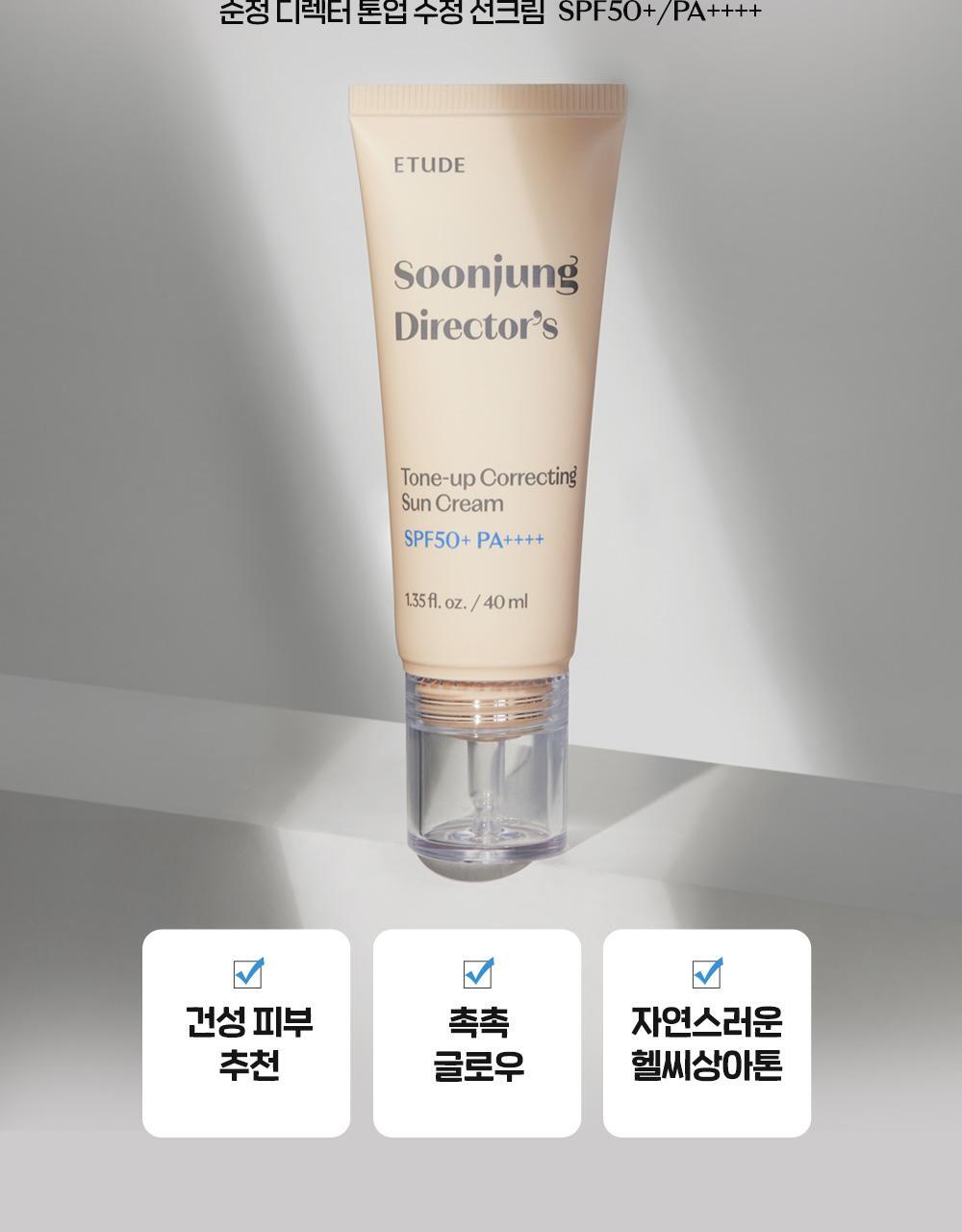 韓國etude Director's Tone-up Sun Cream 提亮水亮潤色防曬霜 SPF50+ PA++++