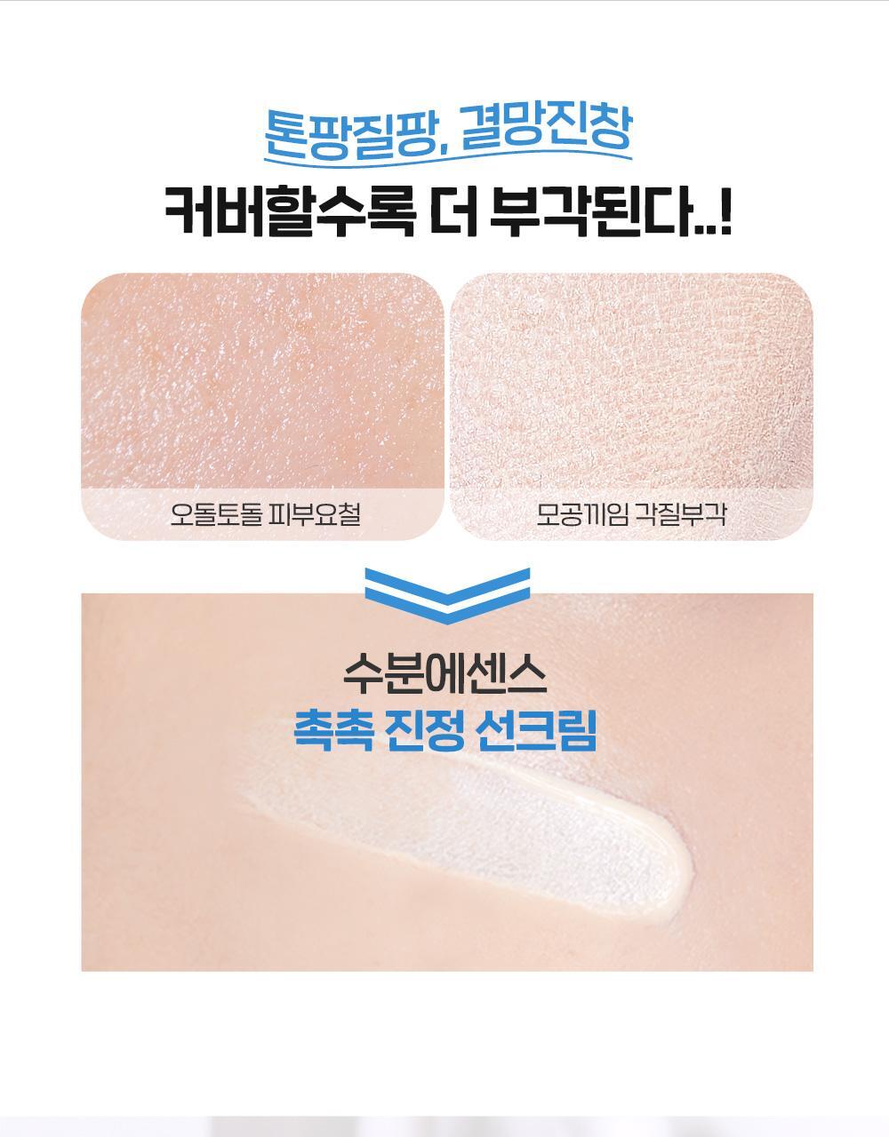 韓國etude Director's Tone-up Sun Cream 提亮水亮潤色防曬霜 SPF50+ PA++++