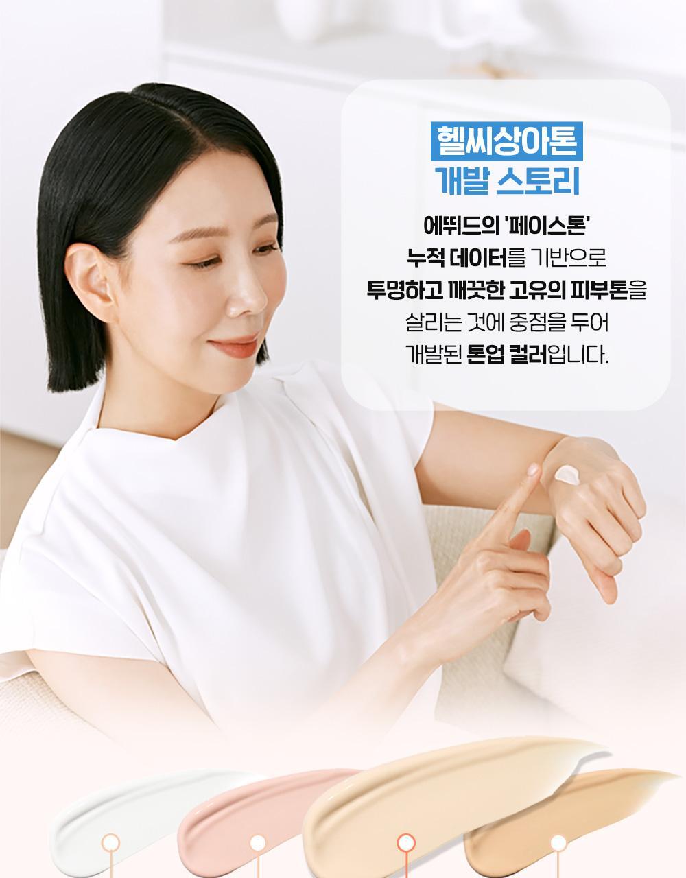 韓國etude Director's Tone-up Sun Cream 提亮水亮潤色防曬霜 SPF50+ PA++++