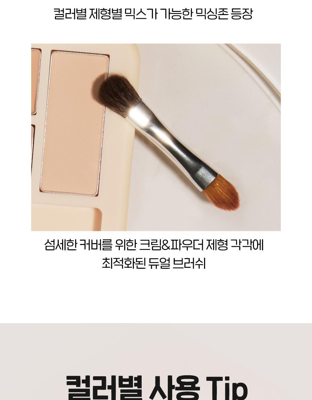 遮瑕膏+定妝粉～韓國 Etude Lasting Artist Concealer Palette 持久藝術家4色遮瑕盤配有雙頭掃 - 2色選擇