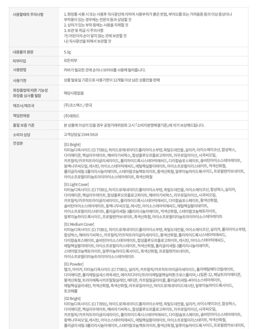 遮瑕膏+定妝粉～韓國 Etude Lasting Artist Concealer Palette 持久藝術家4色遮瑕盤配有雙頭掃 - 2色選擇