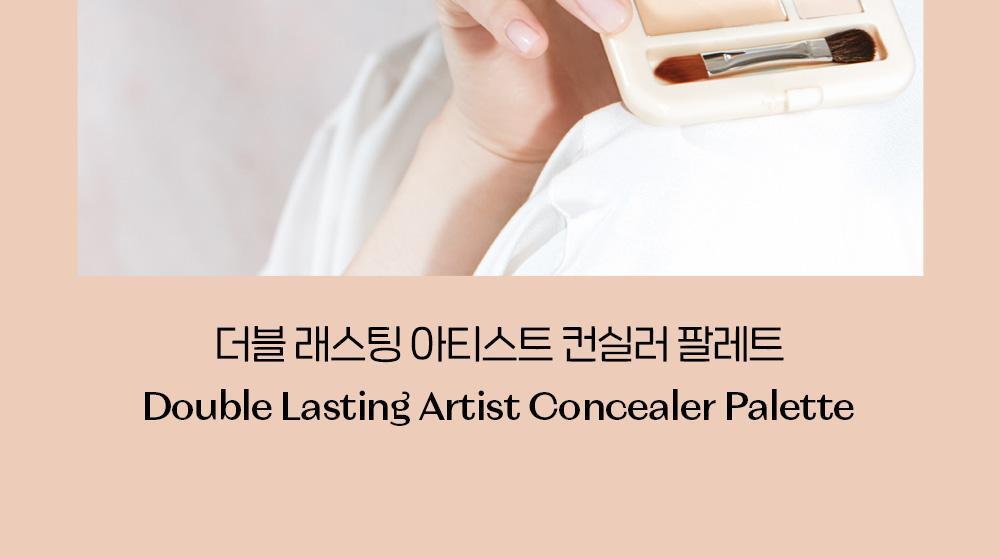 遮瑕膏+定妝粉～韓國 Etude Lasting Artist Concealer Palette 持久藝術家4色遮瑕盤配有雙頭掃 - 2色選擇