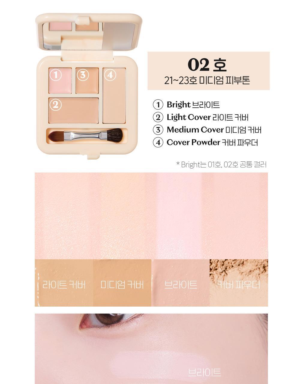 遮瑕膏+定妝粉～韓國 Etude Lasting Artist Concealer Palette 持久藝術家4色遮瑕盤配有雙頭掃 - 2色選擇