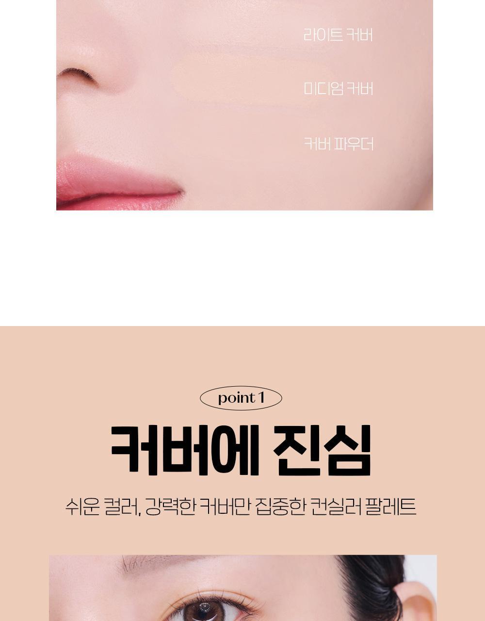 遮瑕膏+定妝粉～韓國 Etude Lasting Artist Concealer Palette 持久藝術家4色遮瑕盤配有雙頭掃 - 2色選擇