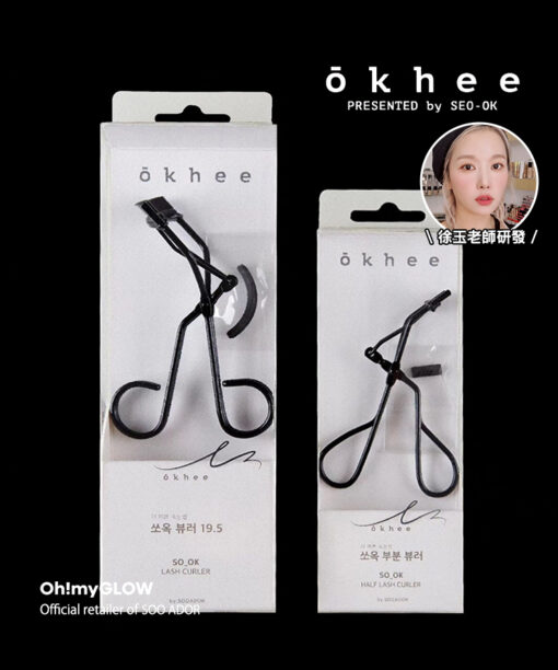 ⭐IVE御用化妝師⭐徐玉老師掃具⭐ 韓國 OKHEE Lash Curler 睫毛夾 - 2款選擇