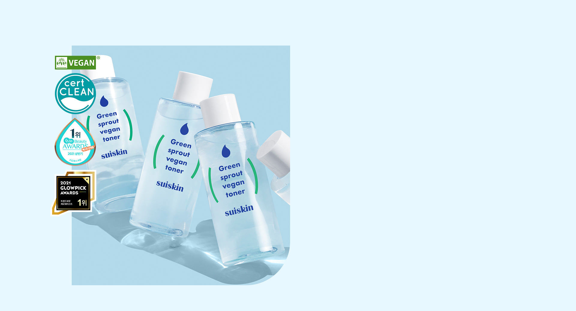 suiskin toner