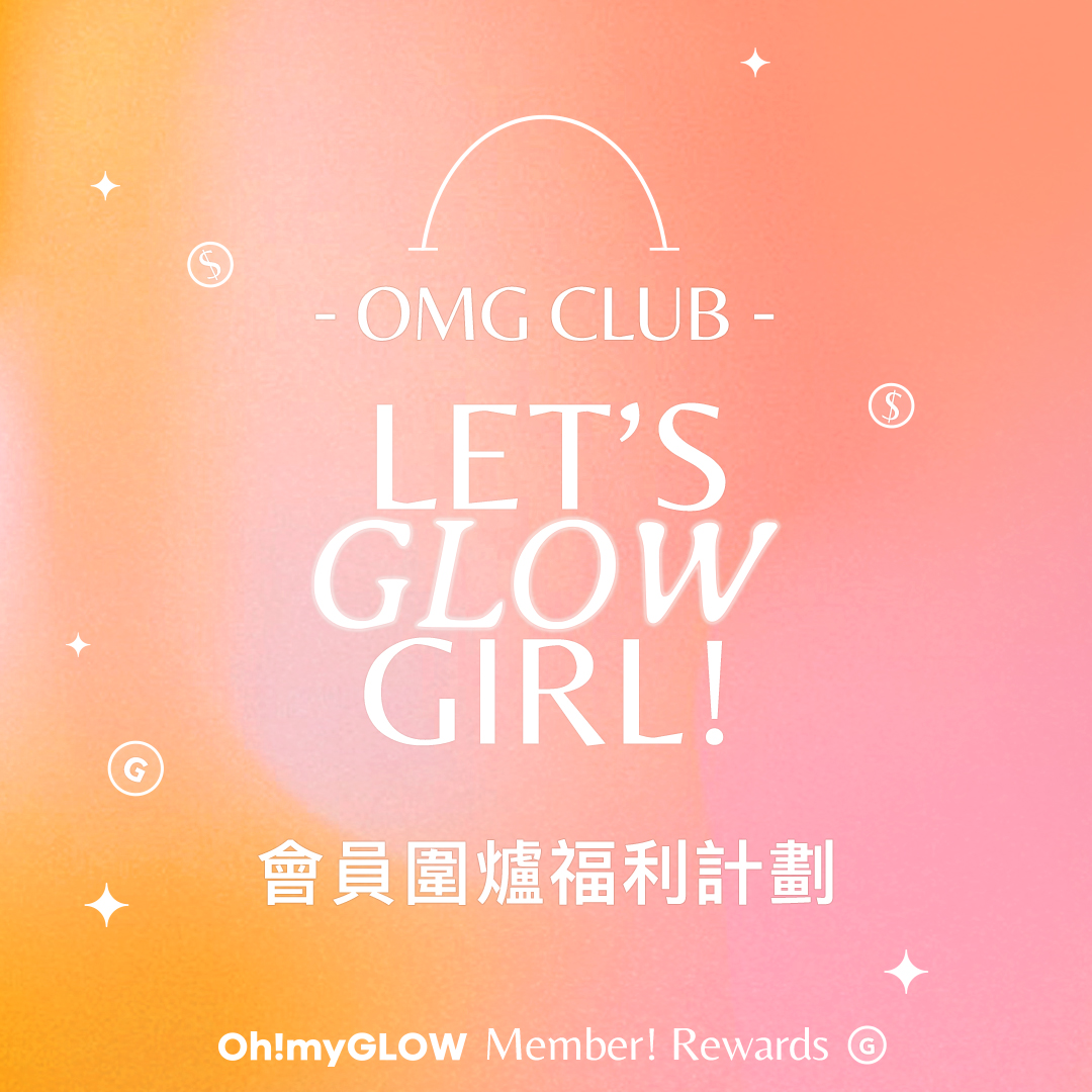 OMG會員圍爐福利計劃