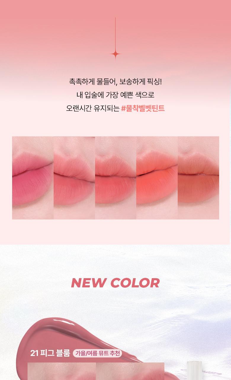 新色入!韓國WakeMake Water Blurring Fixing Tint AD 水潤絲絨霧面唇釉 (#01-22) - 22色選擇