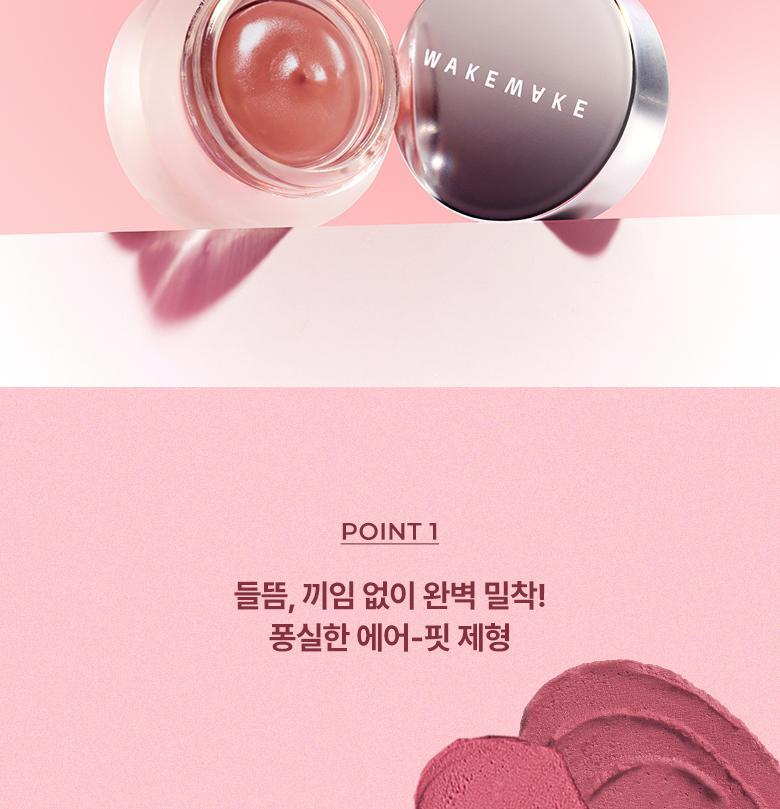 韓國 WakeMake Over Blurring Pot 唇頰兩用多用途柔霧唇霜 - 8色選擇