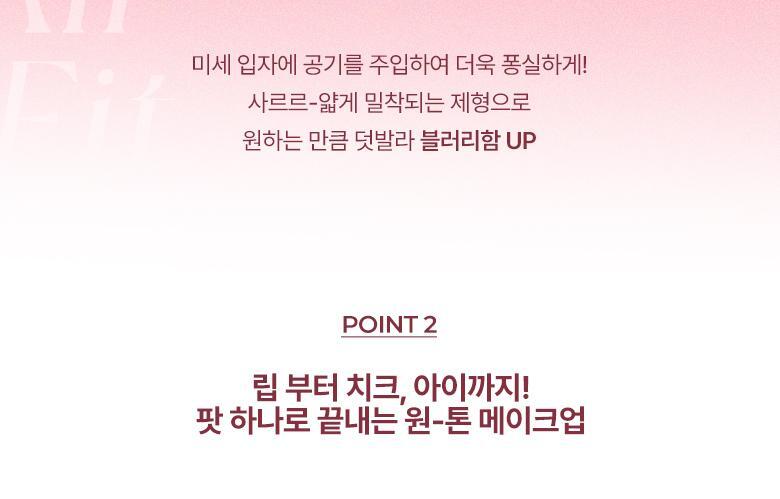 韓國 WakeMake Over Blurring Pot 唇頰兩用多用途柔霧唇霜 - 8色選擇