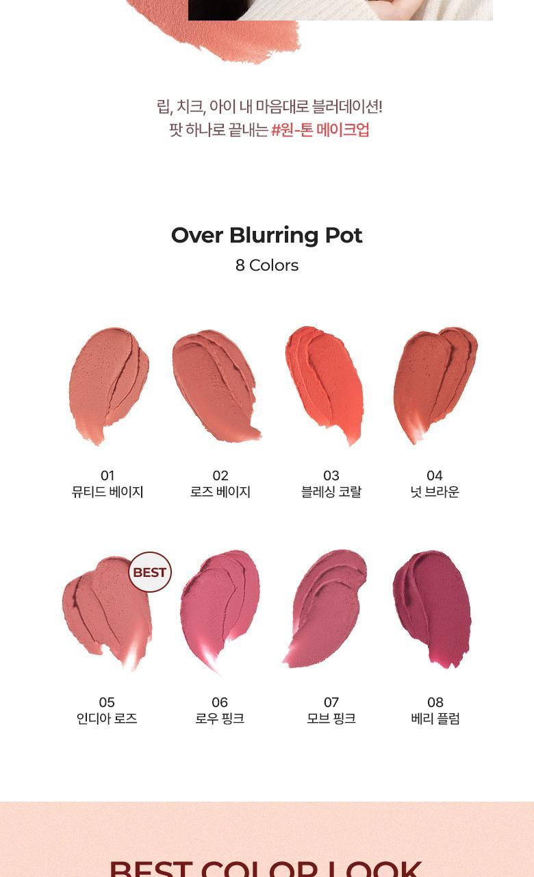 韓國 WakeMake Over Blurring Pot 唇頰兩用多用途柔霧唇霜 - 8色選擇