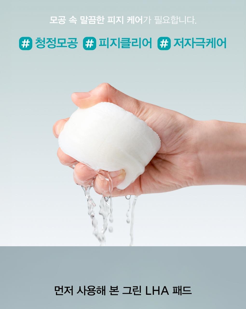 韓國Abib Green Pore Pad Clear Touch 淨毛孔防粉刺暗粒角質護理爽膚棉片 - 60片