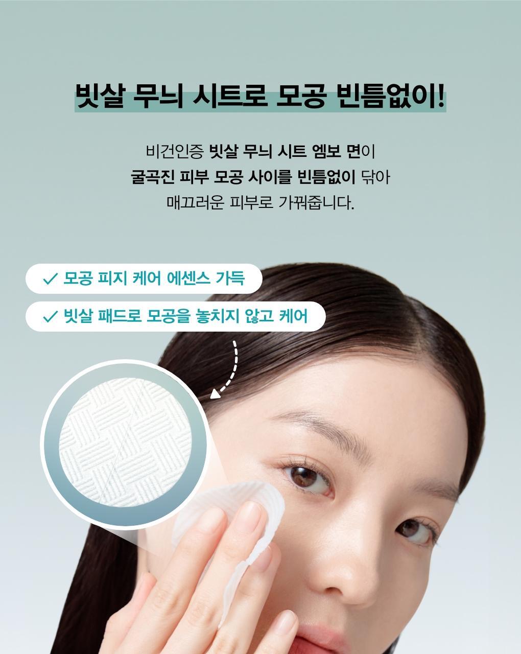 韓國Abib Green Pore Pad Clear Touch 淨毛孔防粉刺暗粒角質護理爽膚棉片 - 60片