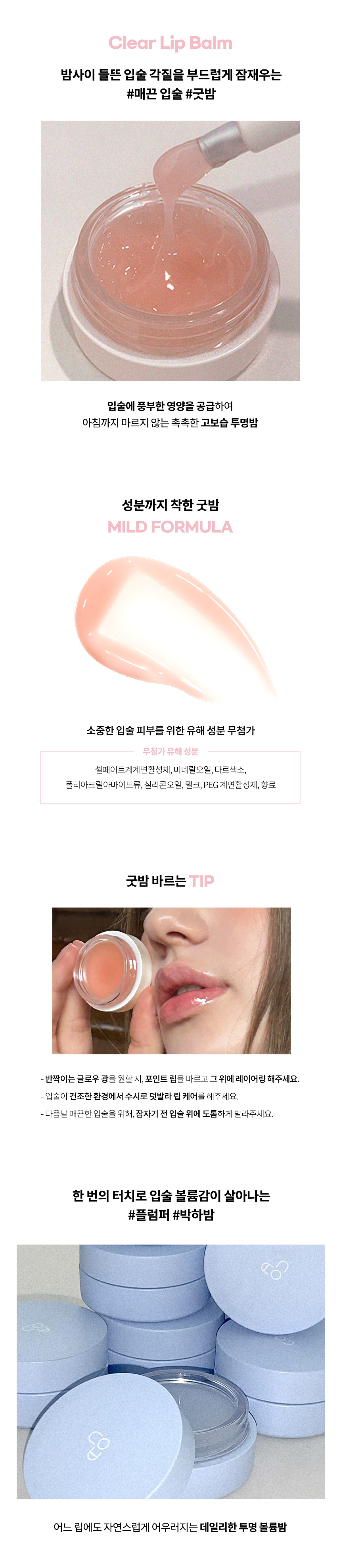 【🎁送唇掃】新色入!1秒減齡!Jennie同款! 宋智雅推介~韓國AOU Glowy Tint Balm 淡唇紋豐盈水亮嘟嘟唇護唇霜 #00-10 - 10色選擇