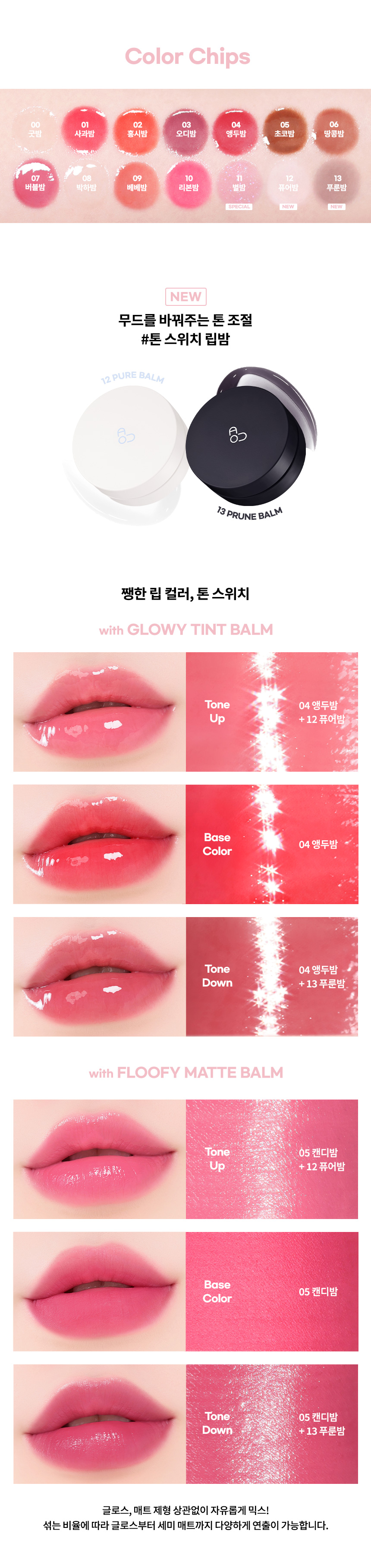 【🎁送唇掃】新色入!1秒減齡!Jennie同款! 宋智雅推介~韓國AOU Glowy Tint Balm 淡唇紋豐盈水亮嘟嘟唇護唇霜 #00-10 - 10色選擇