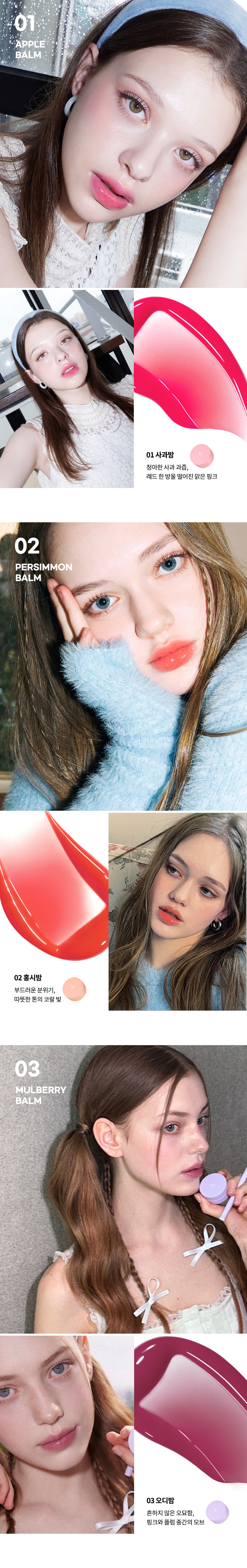 【🎁送唇掃】新色入!1秒減齡!Jennie同款! 宋智雅推介~韓國AOU Glowy Tint Balm 淡唇紋豐盈水亮嘟嘟唇護唇霜 #00-10 - 10色選擇