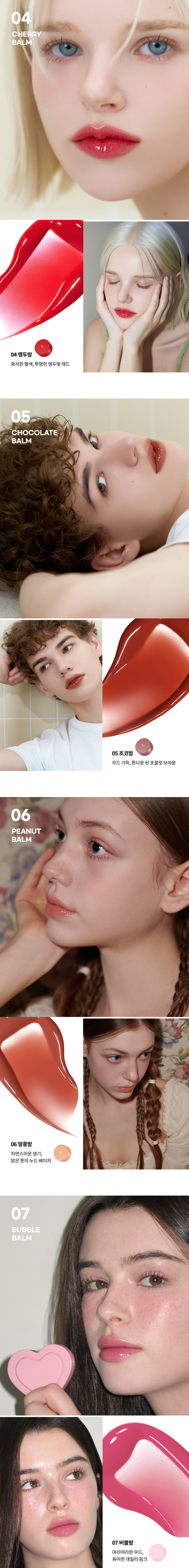 【🎁送唇掃】新色入!1秒減齡!Jennie同款! 宋智雅推介~韓國AOU Glowy Tint Balm 淡唇紋豐盈水亮嘟嘟唇護唇霜 #00-10 - 10色選擇