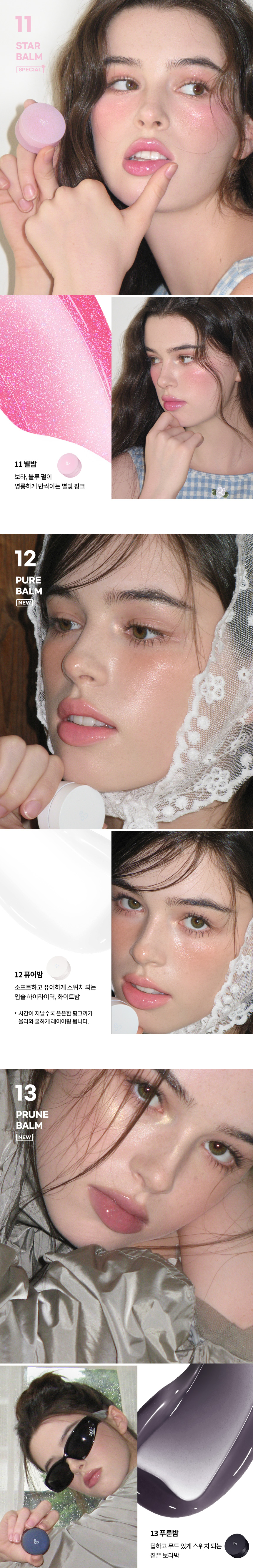 【🎁送唇掃】新色入!1秒減齡!Jennie同款! 宋智雅推介~韓國AOU Glowy Tint Balm 淡唇紋豐盈水亮嘟嘟唇護唇霜 #00-10 - 10色選擇