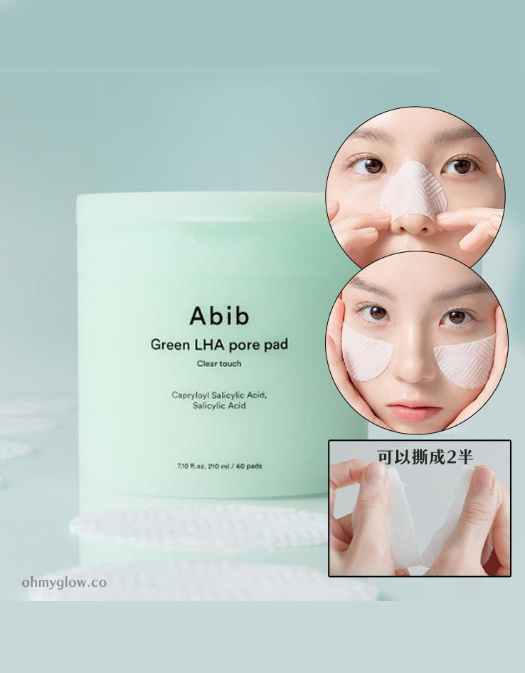 韓國Abib Green Pore Pad Clear Touch 淨毛孔防粉刺暗粒角質護理爽膚棉片 - 60片