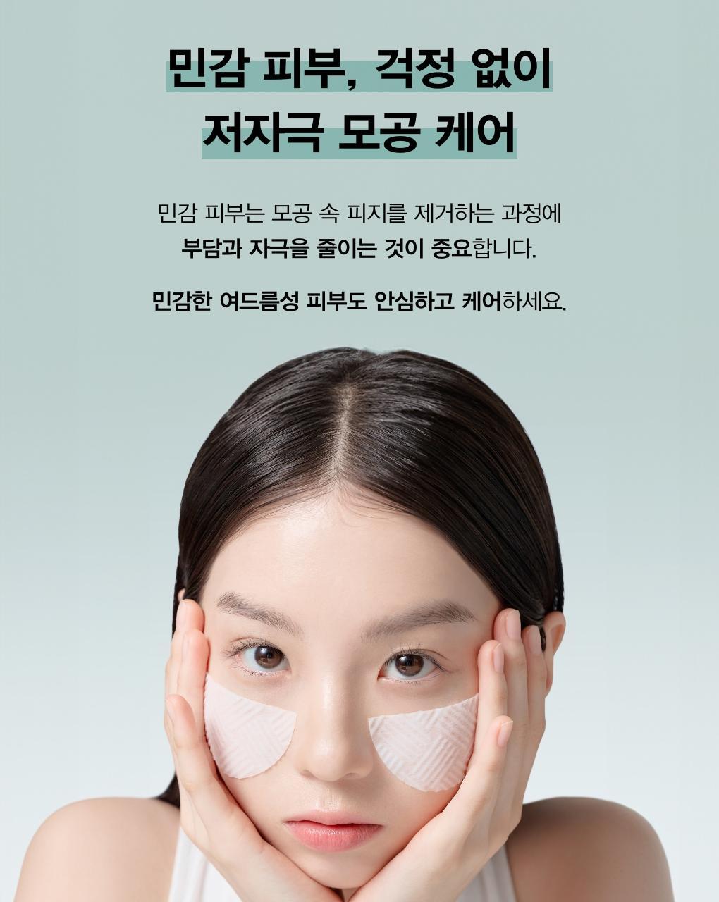 韓國Abib Green Pore Pad Clear Touch 淨毛孔防粉刺暗粒角質護理爽膚棉片 - 60片
