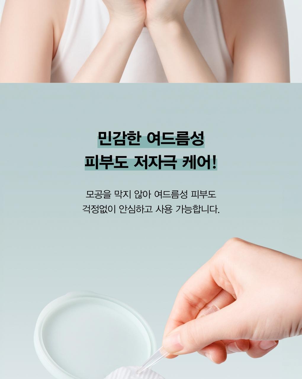 韓國Abib Green Pore Pad Clear Touch 淨毛孔防粉刺暗粒角質護理爽膚棉片 - 60片