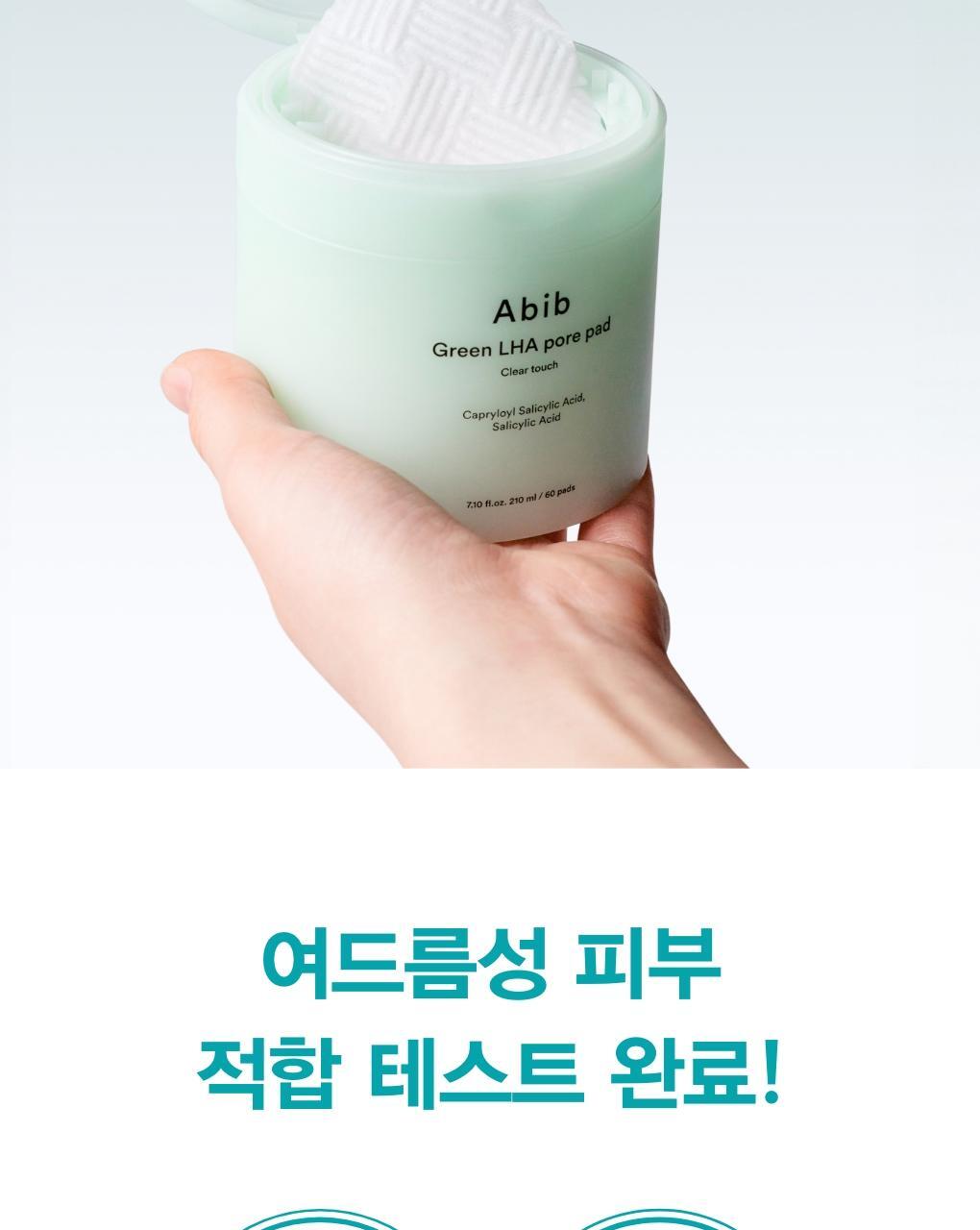 韓國Abib Green Pore Pad Clear Touch 淨毛孔防粉刺暗粒角質護理爽膚棉片 - 60片