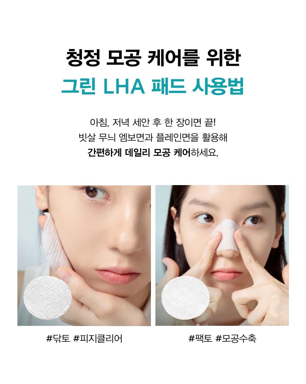 韓國Abib Green Pore Pad Clear Touch 淨毛孔防粉刺暗粒角質護理爽膚棉片 - 60片