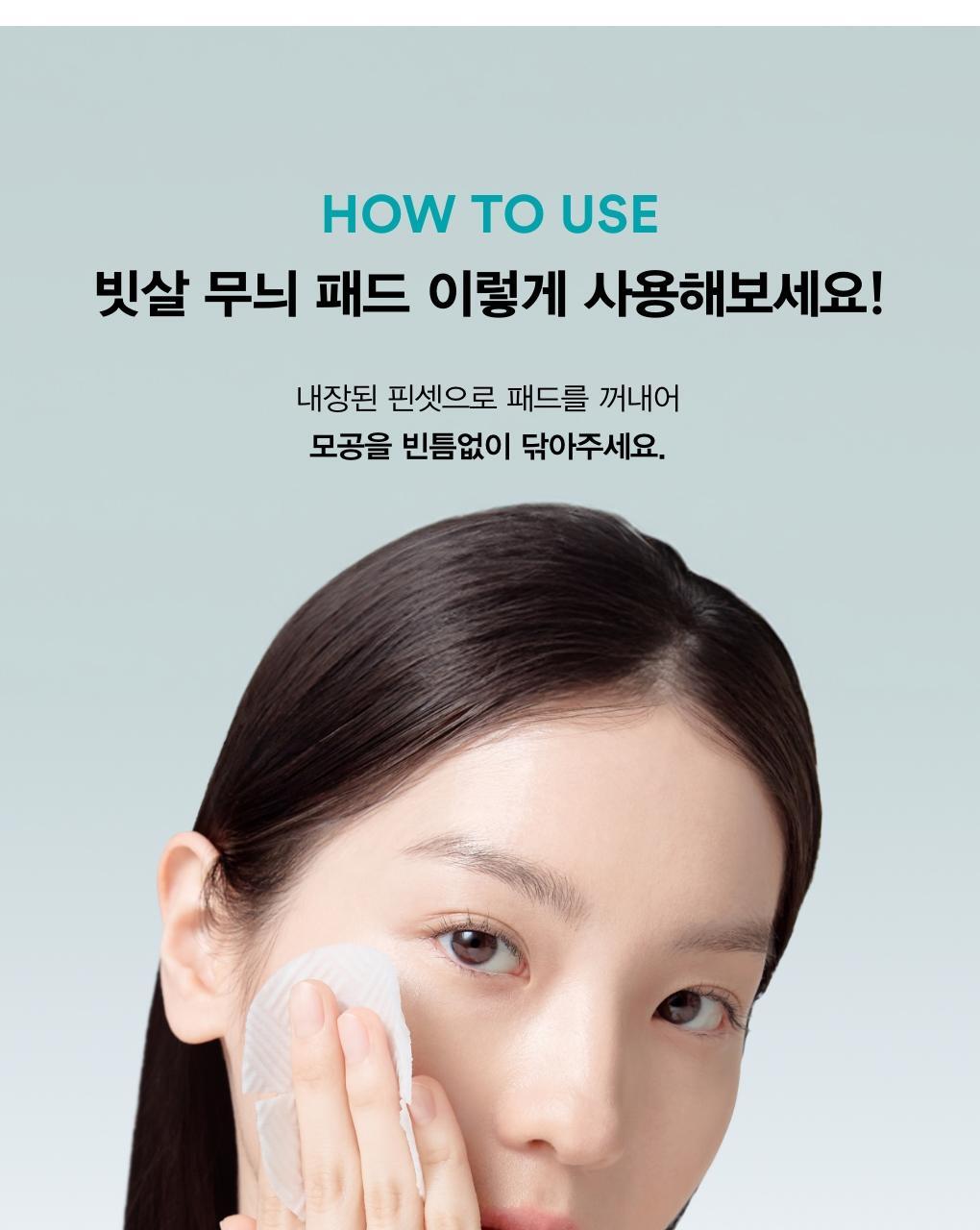 韓國Abib Green Pore Pad Clear Touch 淨毛孔防粉刺暗粒角質護理爽膚棉片 - 60片