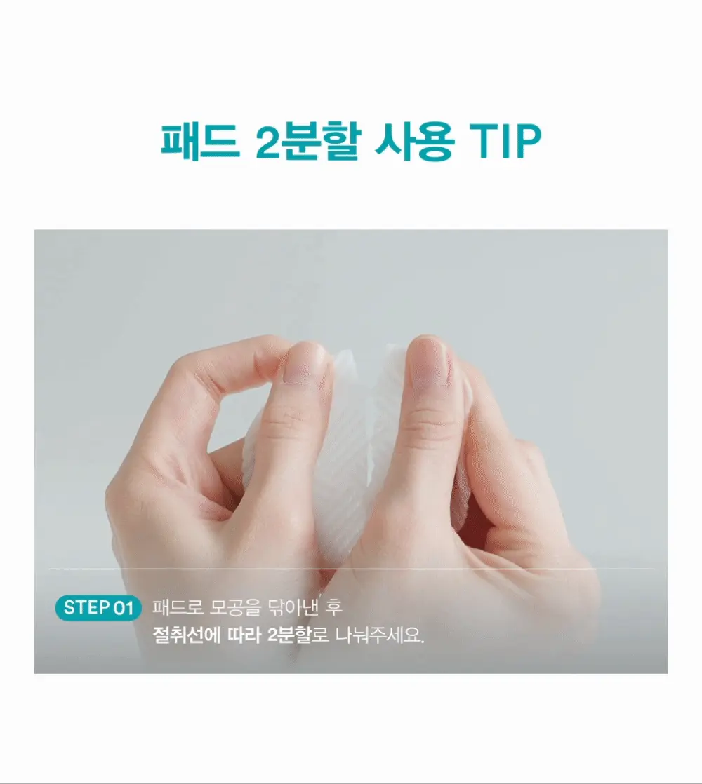 韓國Abib Green Pore Pad Clear Touch 淨毛孔防粉刺暗粒角質護理爽膚棉片 - 60片