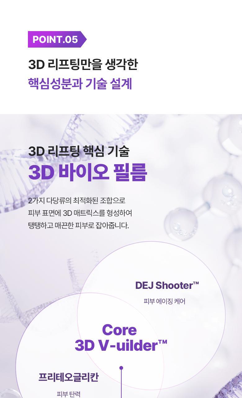 【1+1優惠SET】韓國 Bio Heal BOH Probioderm 3D Lifting Eye & Wrinkle Cream Double Set 益生菌新升級3D抗皺緊緻眼霜 1+1套裝