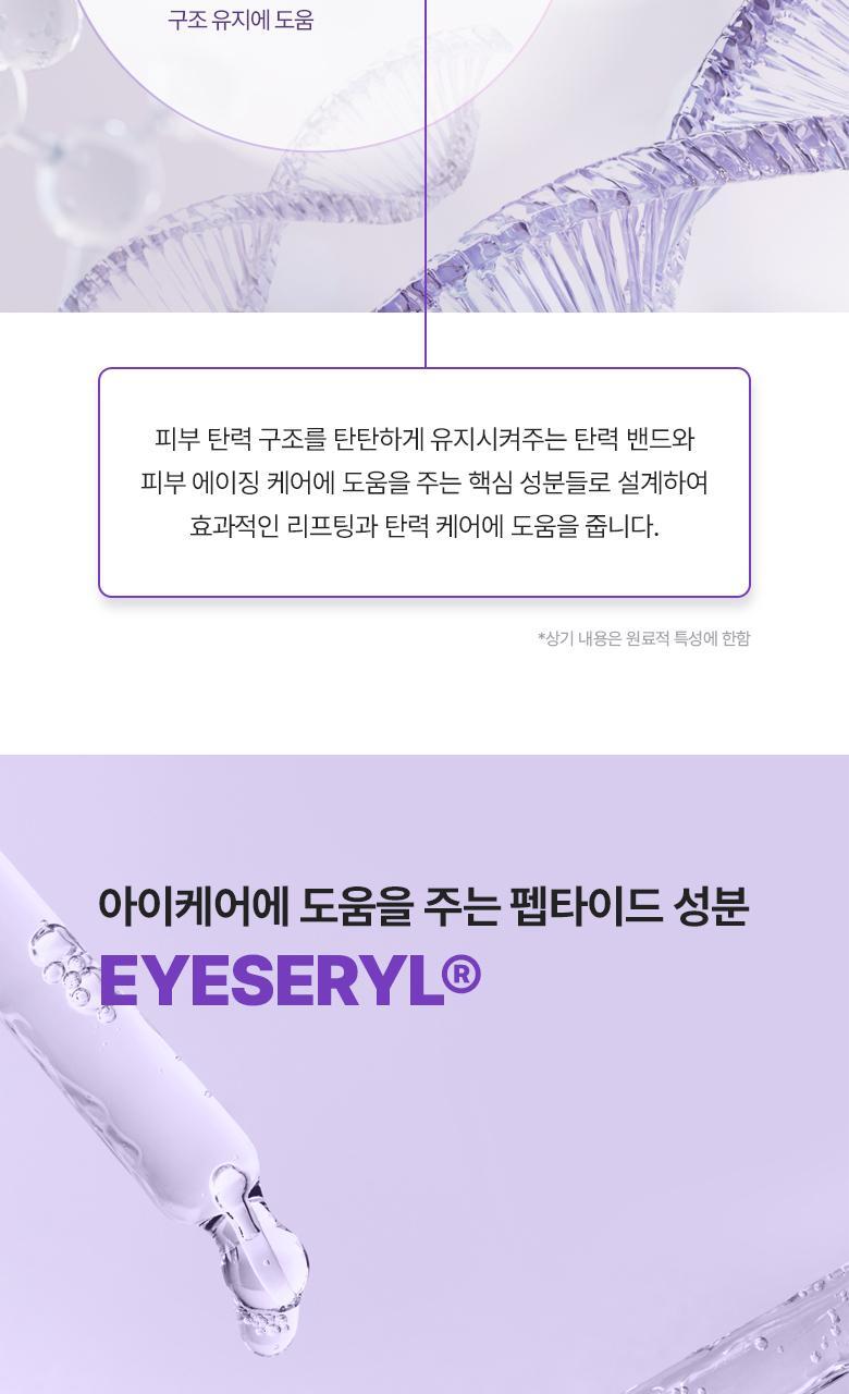 【1+1優惠SET】韓國 Bio Heal BOH Probioderm 3D Lifting Eye & Wrinkle Cream Double Set 益生菌新升級3D抗皺緊緻眼霜 1+1套裝