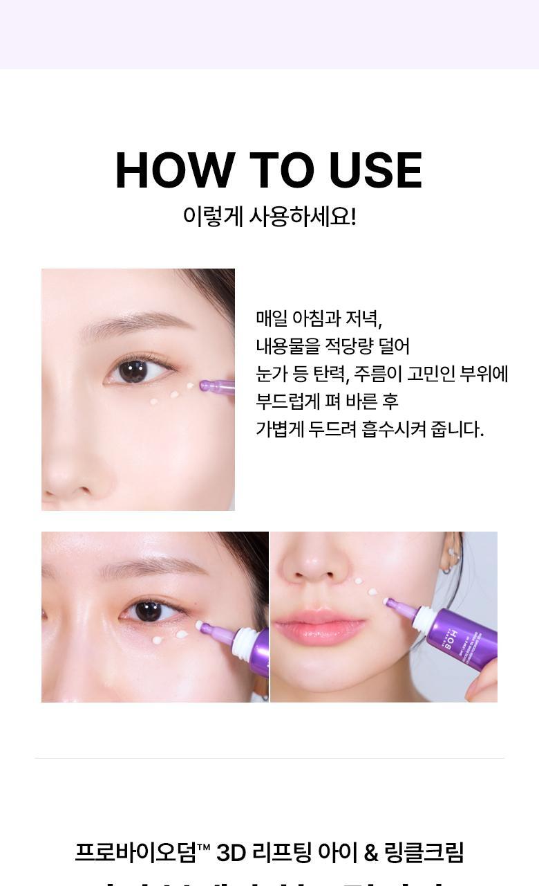 【1+1優惠SET】韓國 Bio Heal BOH Probioderm 3D Lifting Eye & Wrinkle Cream Double Set 益生菌新升級3D抗皺緊緻眼霜 1+1套裝