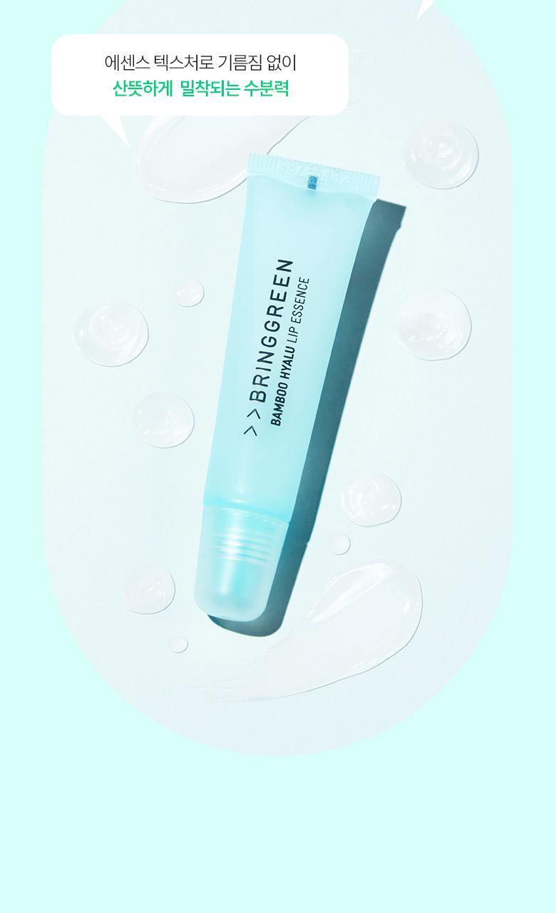買1送1Set~韓國Bring Green Bamboo Hyalu Lip Essence Double Set 竹萃透明質酸保濕潤唇精華1+1Set