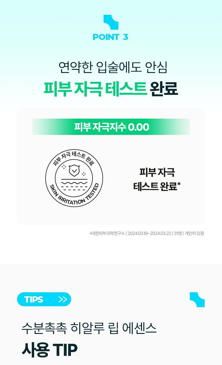 買1送1Set~韓國Bring Green Bamboo Hyalu Lip Essence Double Set 竹萃透明質酸保濕潤唇精華1+1Set