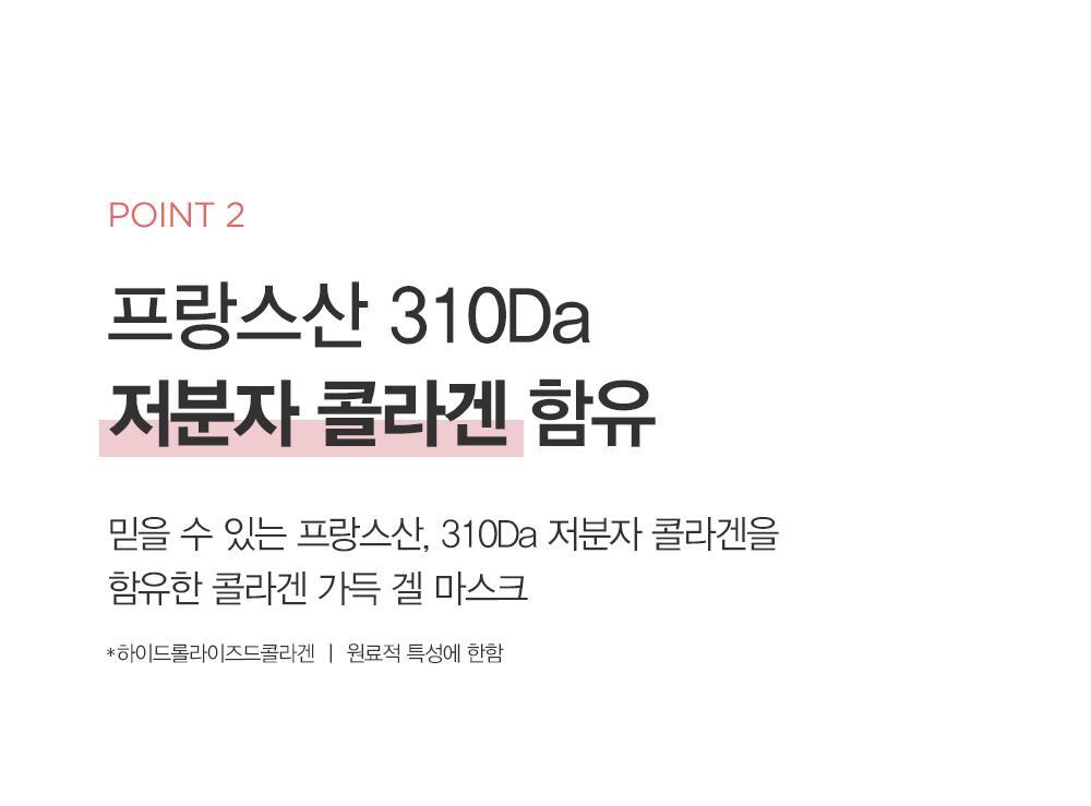 推鬆弛肌毛孔肌~韓國Dermatory Retinal Collagen Lifting Gel Mask 維A膠原蛋白緊緻收毛孔果凍面膜 - 2款選擇