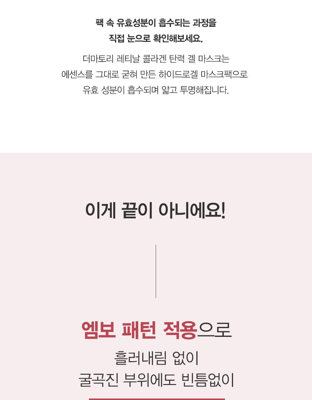 推鬆弛肌毛孔肌~韓國Dermatory Retinal Collagen Lifting Gel Mask 維A膠原蛋白緊緻收毛孔果凍面膜 - 2款選擇