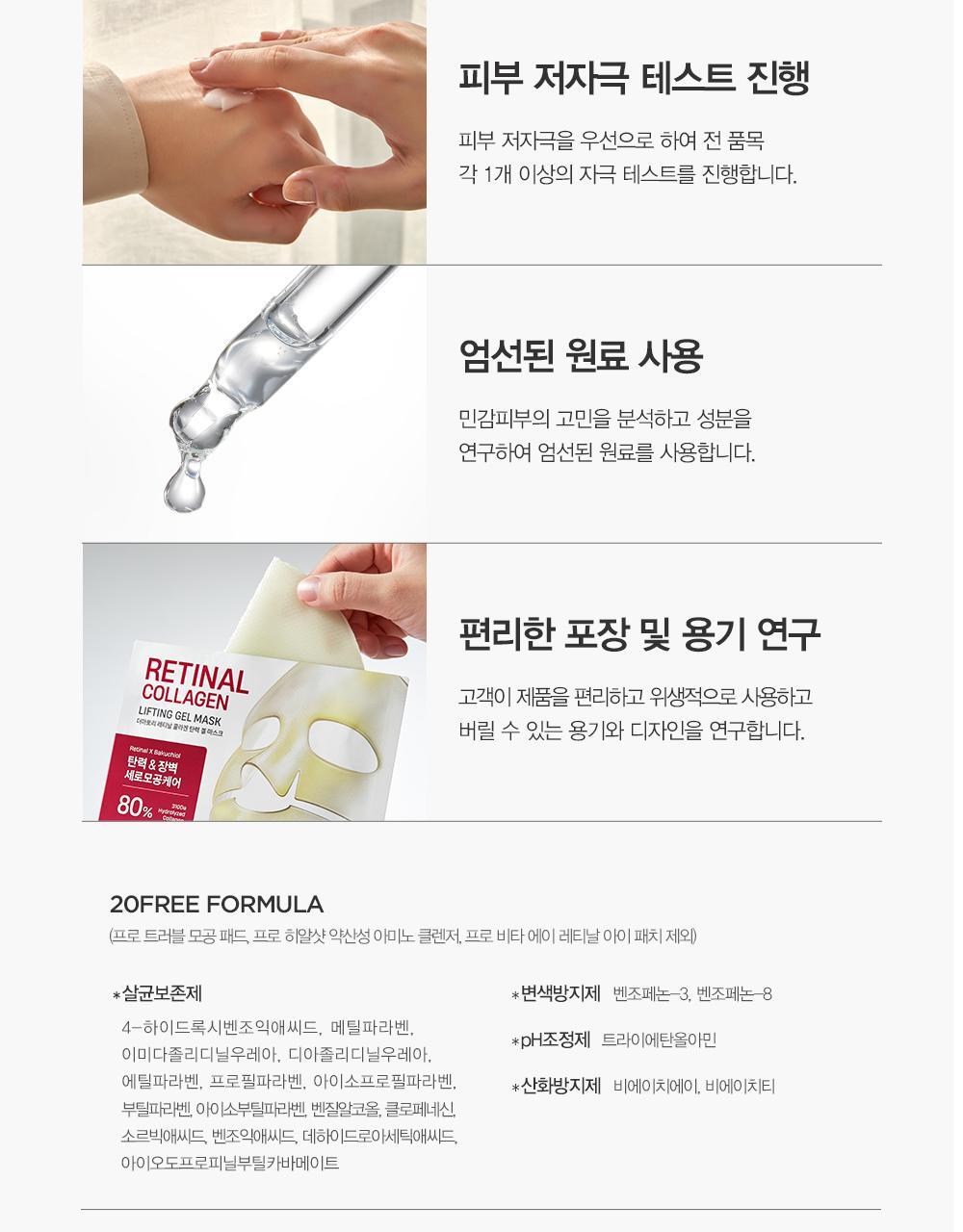 推鬆弛肌毛孔肌~韓國Dermatory Retinal Collagen Lifting Gel Mask 維A膠原蛋白緊緻收毛孔果凍面膜 - 2款選擇