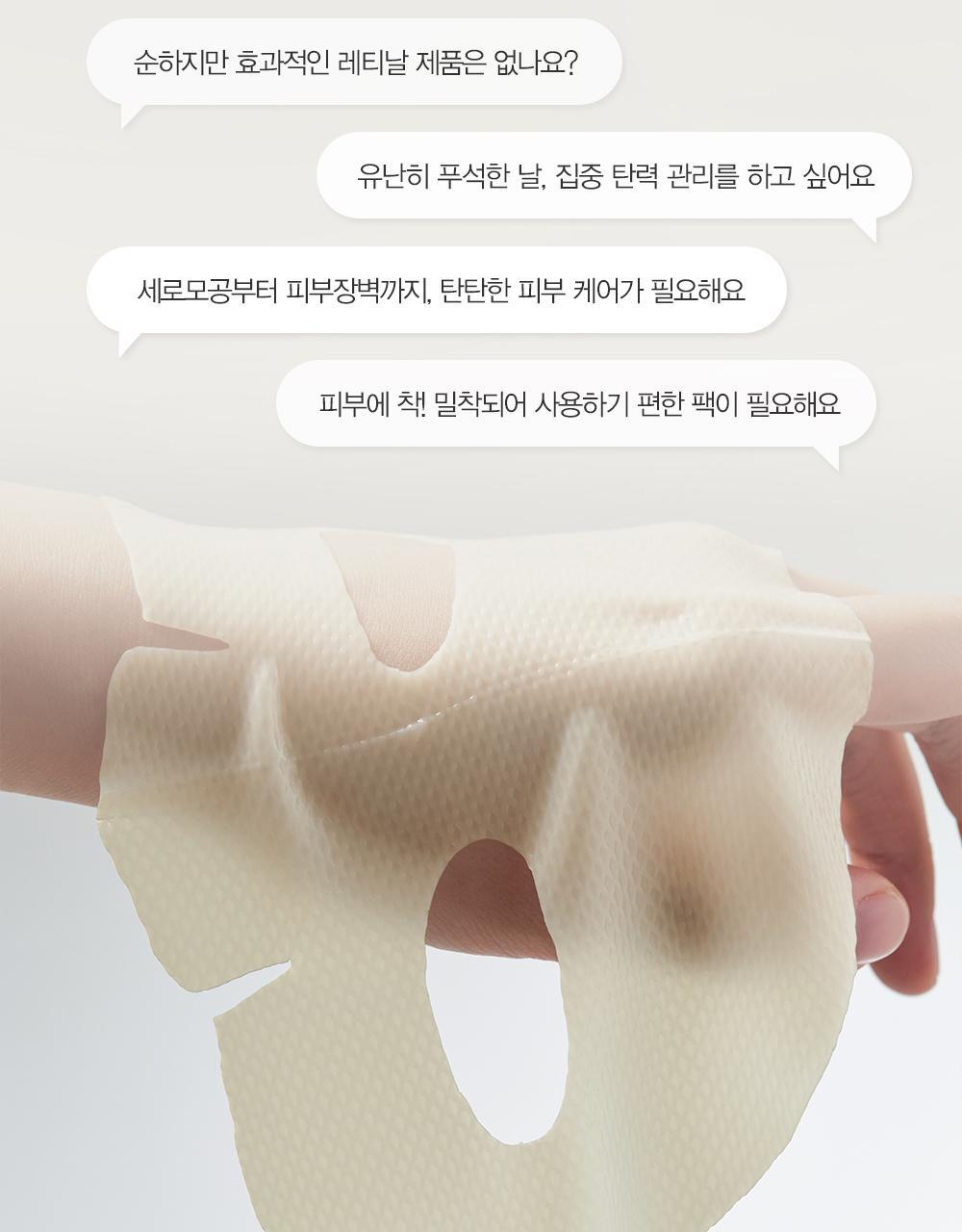 推鬆弛肌毛孔肌~韓國Dermatory Retinal Collagen Lifting Gel Mask 維A膠原蛋白緊緻收毛孔果凍面膜 - 2款選擇