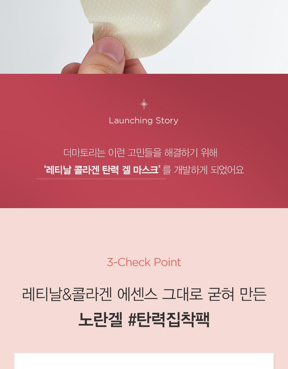 推鬆弛肌毛孔肌~韓國Dermatory Retinal Collagen Lifting Gel Mask 維A膠原蛋白緊緻收毛孔果凍面膜 - 2款選擇