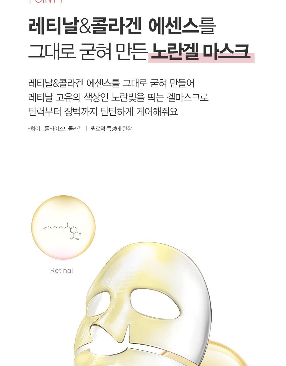 推鬆弛肌毛孔肌~韓國Dermatory Retinal Collagen Lifting Gel Mask 維A膠原蛋白緊緻收毛孔果凍面膜 - 2款選擇