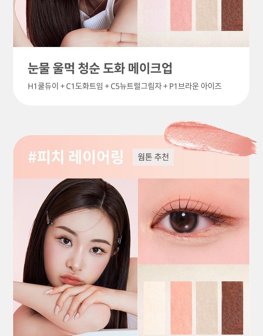 韓國 HeartPercent Dote On Mood Contour Eyeliner Slim 纖細卧蠶陰影眼線膠筆 - 9色選擇
