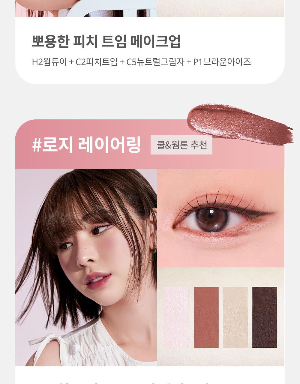 韓國 HeartPercent Dote On Mood Contour Eyeliner Slim 纖細卧蠶陰影眼線膠筆 - 9色選擇