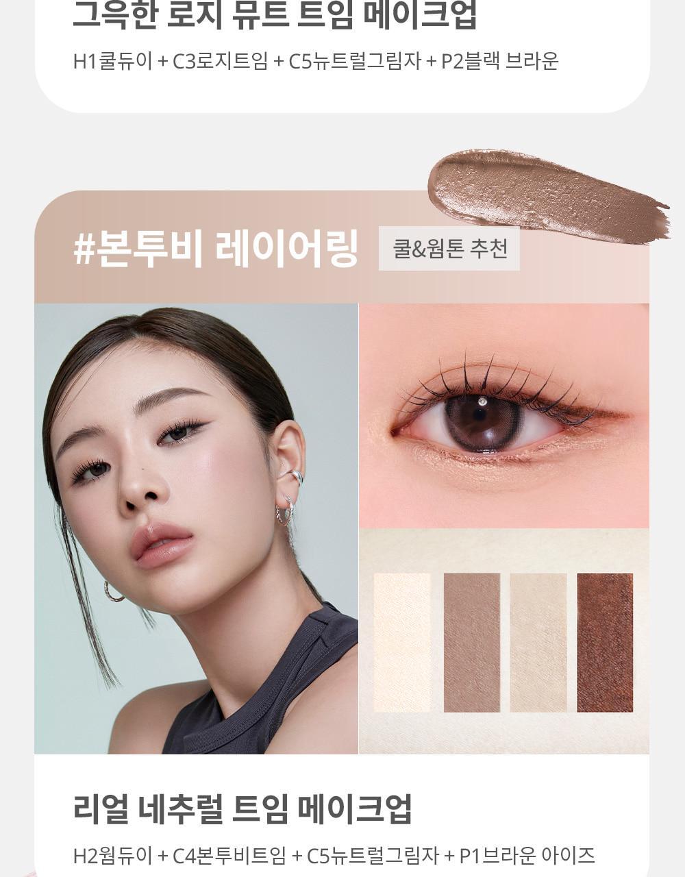 韓國 HeartPercent Dote On Mood Contour Eyeliner Slim 纖細卧蠶陰影眼線膠筆 - 9色選擇