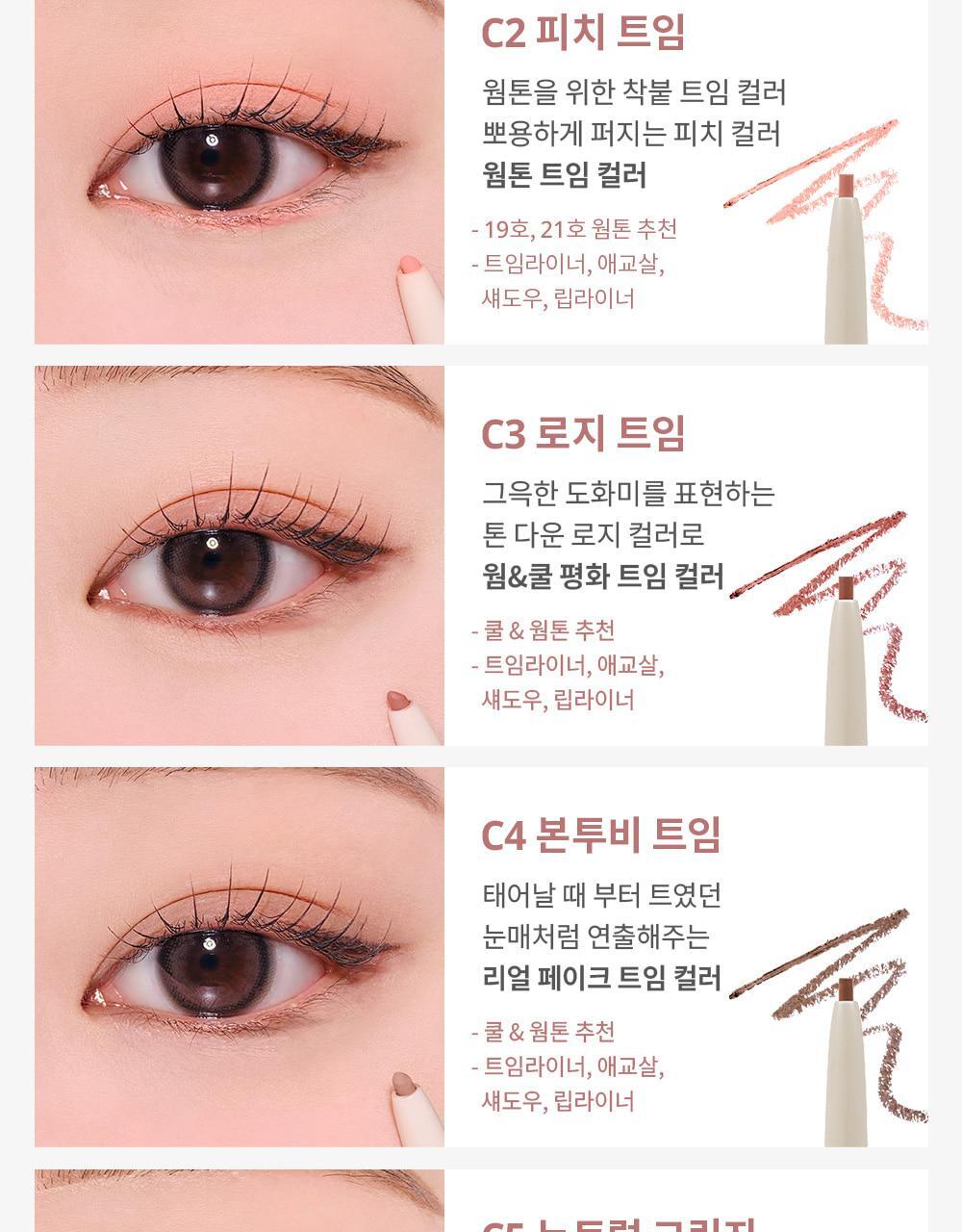 韓國 HeartPercent Dote On Mood Contour Eyeliner Slim 纖細卧蠶陰影眼線膠筆 - 9色選擇