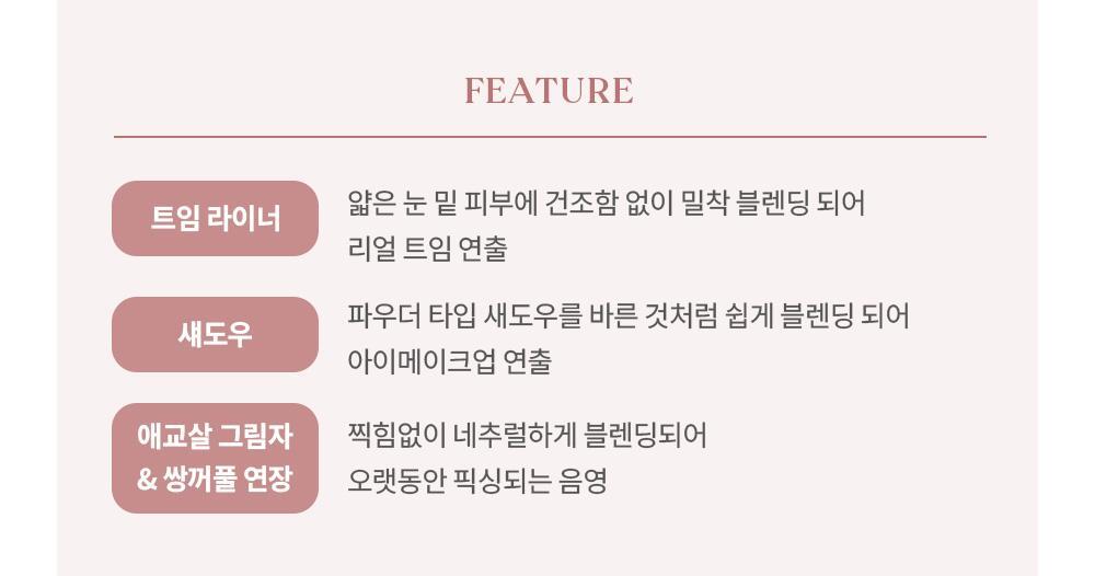 韓國 HeartPercent Dote On Mood Contour Eyeliner Slim 纖細卧蠶陰影眼線膠筆 - 9色選擇