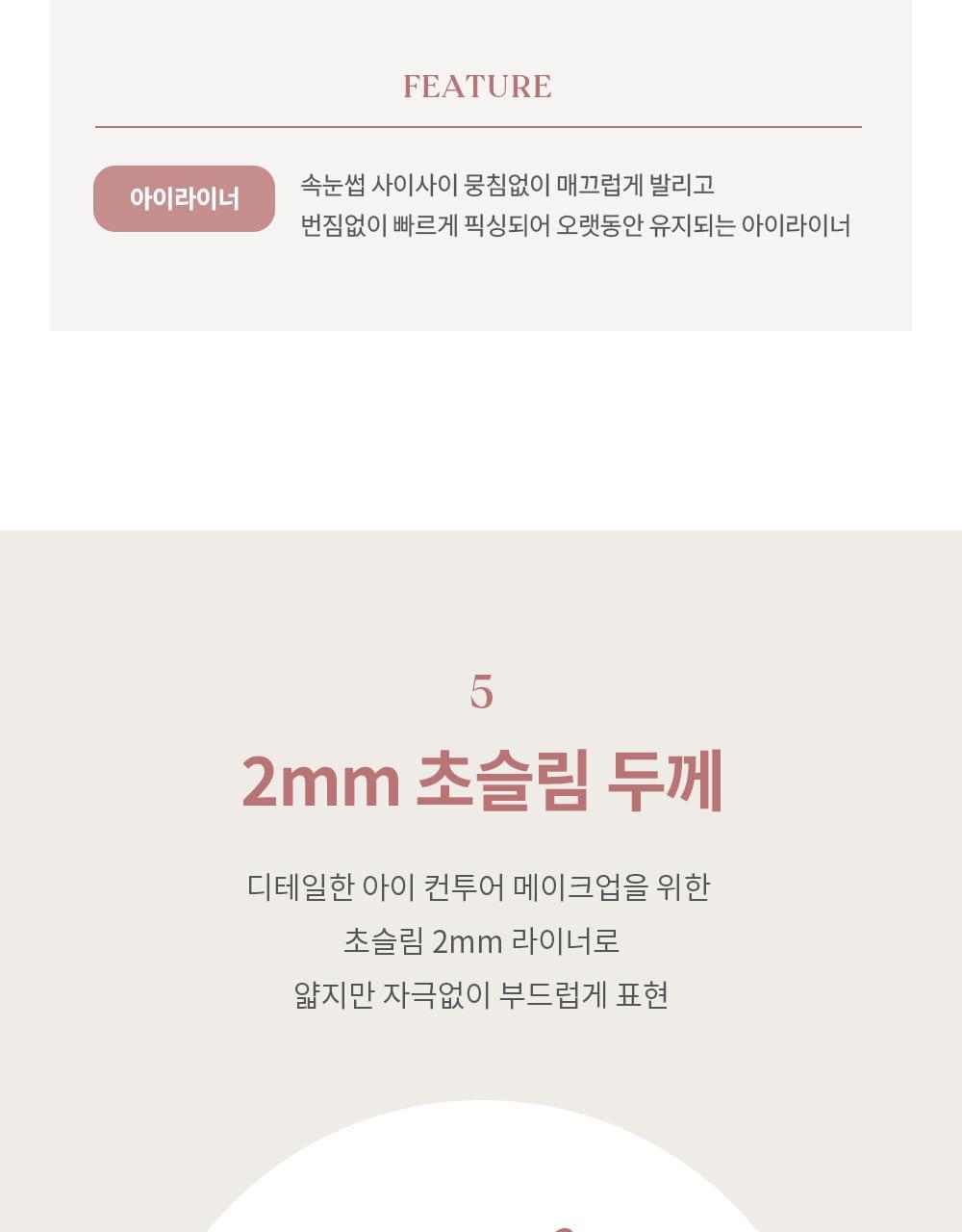 韓國 HeartPercent Dote On Mood Contour Eyeliner Slim 纖細卧蠶陰影眼線膠筆 - 9色選擇
