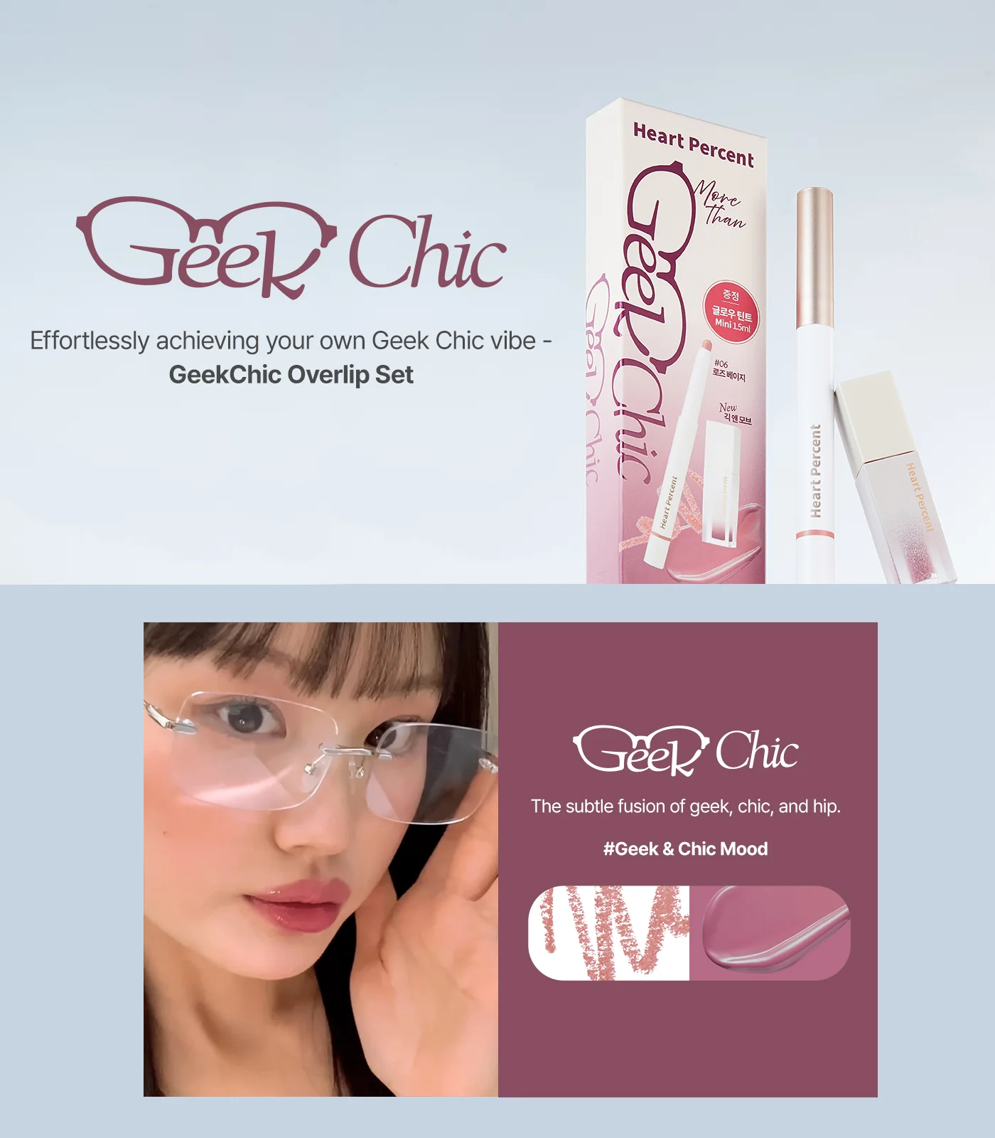 Heart Percent Lip Pencil 💜 Geek Chic Special Set 得奬唇筆+迷你水光唇釉限量套裝